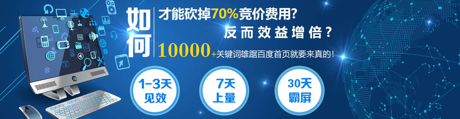 特克斯百度包年竞价
