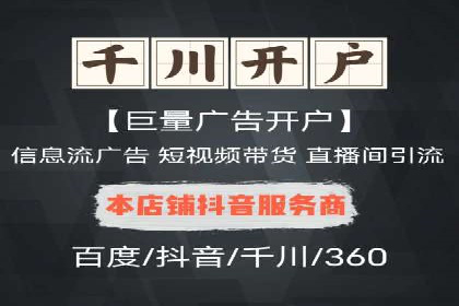 百度信息流开户策略调整：一则成功案例解析